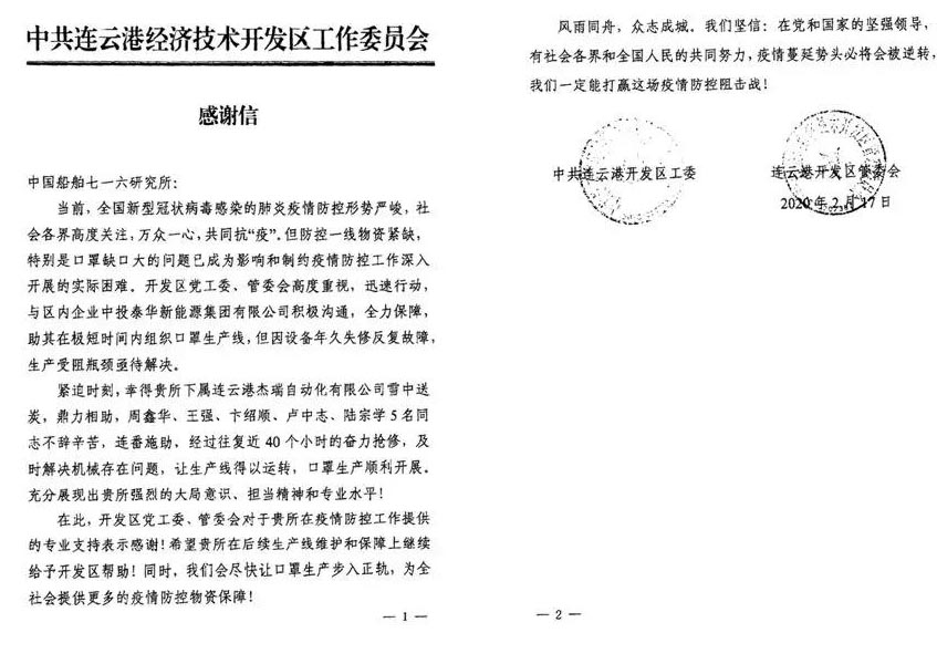 黨員帶頭保障隊搶修口罩生產線